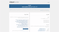 Desktop Screenshot of elafltd.com